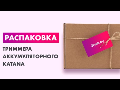 Миниатюра изображения товара Триммер аккумуляторный Katana BT-1202