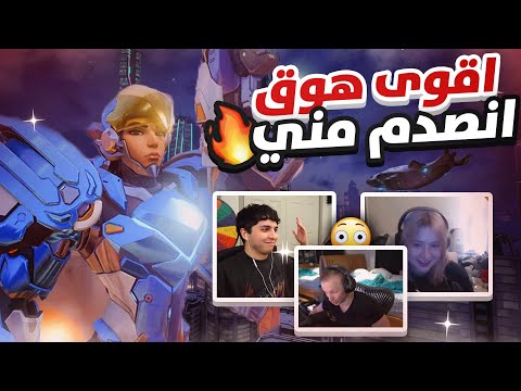 ردّة فعل الستريمرز على لعبي🔥 أفضل هوق انصدم مني! | Streamers Reacts to YZNSA 🤩