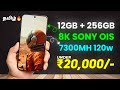 Top 5 Best 5G Phone Under 20000 In 2025 Tamil Best Mobile Under 20000 In 2025 Tamil AR Expo