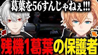 【GTA5 MADTOWN】人質すぎる残機1葛葉の危機に血相を変える保護者渋ハル【渋谷ハル/切り抜き】