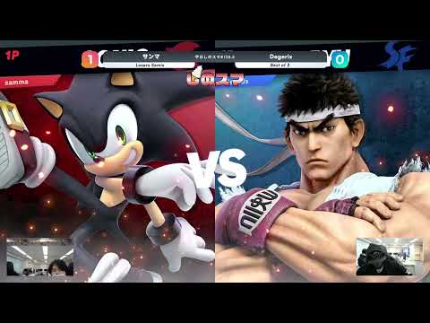【平日しのスマ#138.5】LSF サンマ vs Degerix【スマブラSPオフ】