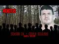 His Mother Believed He Was Born Evil And He Proved Her Right Daniel Holdom