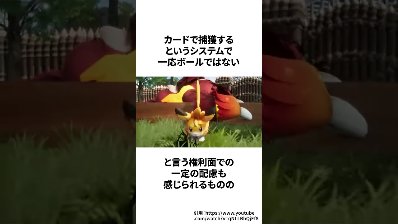 ポケモンのパクリ疑惑のパルワールドをパクった説の新たなゲーム現る #ゲーム雑学 #ポケモン