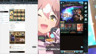 【グラブル】天上征伐戦　エキドナ　PROUD+【マグナ】