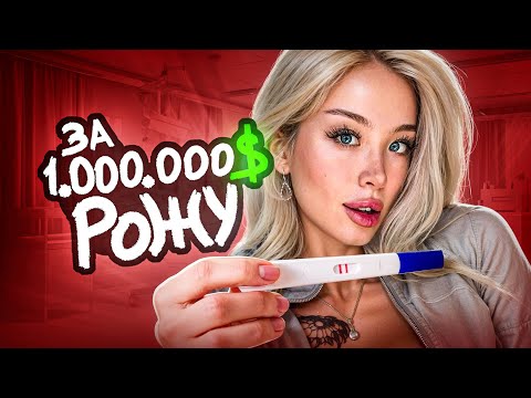 Девочки Больше Не Хотят Рожать БЕСПЛАТНО