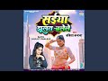 Saiya Jhulat Chalele