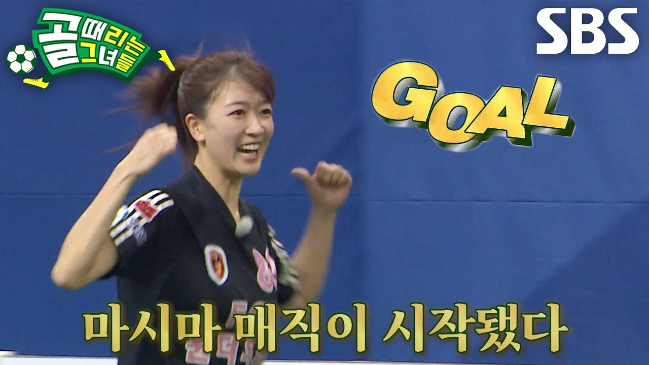 마시마 유, 살짝 바꾼 어깨 방향으로 무거웠던 짐 털어낸 멀티골↗