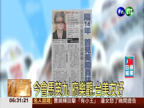 隔14年 首見美閣員訪台