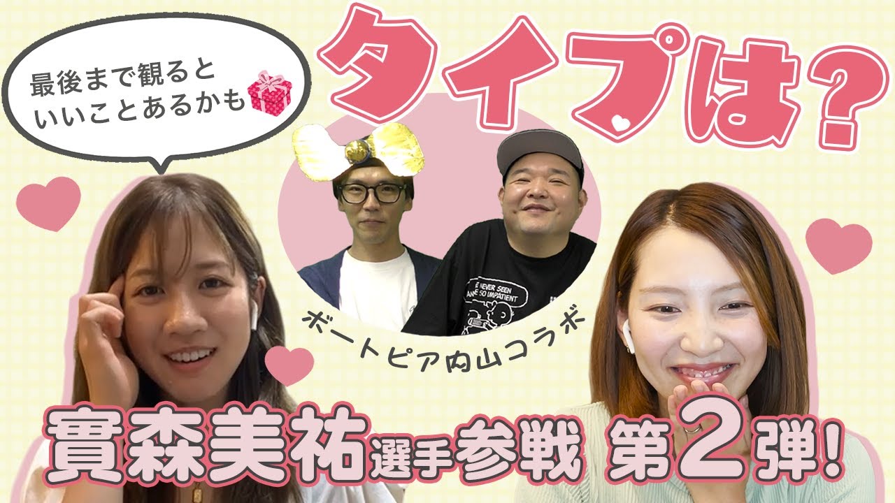 【實森美祐コラボ！！第二弾！】〜プレゼント企画♡〜