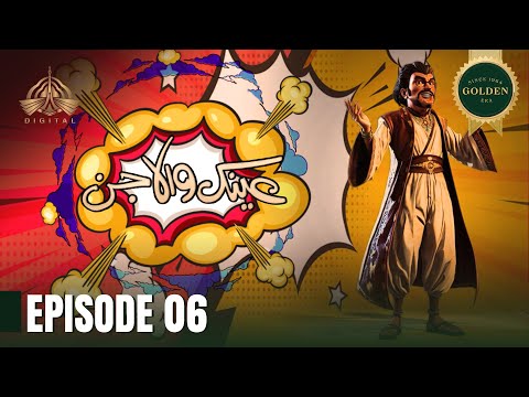 Ainak Wala Jin - Episode 06 [Urdu Drama] - PTV Digital