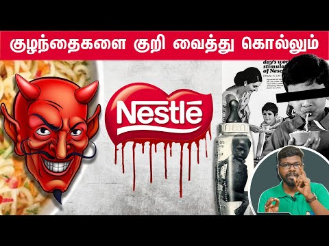 The dark side of Nestle |  நெஸ்லேவின் கருப்பு பக்கம் | Big Bang Bogan