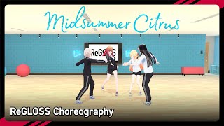 ReGLOSS 'ミッドサマーシトラス' Dance Practice