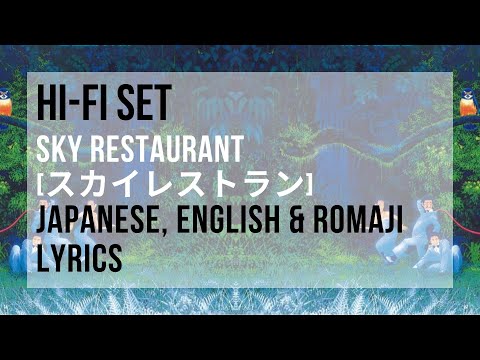 Sky Restaurant [スカイレストラン] - Hi-Fi Set - Lyrics (ENGLISH, ROMAJI & JAPANESE)