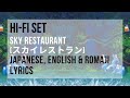 Sky Restaurant [スカイレストラン] - Hi-Fi Set - Lyrics (ENGLISH, ROMAJI & JAPANESE)