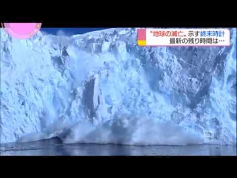 世界の終わりまであと2分、終末時計が警告