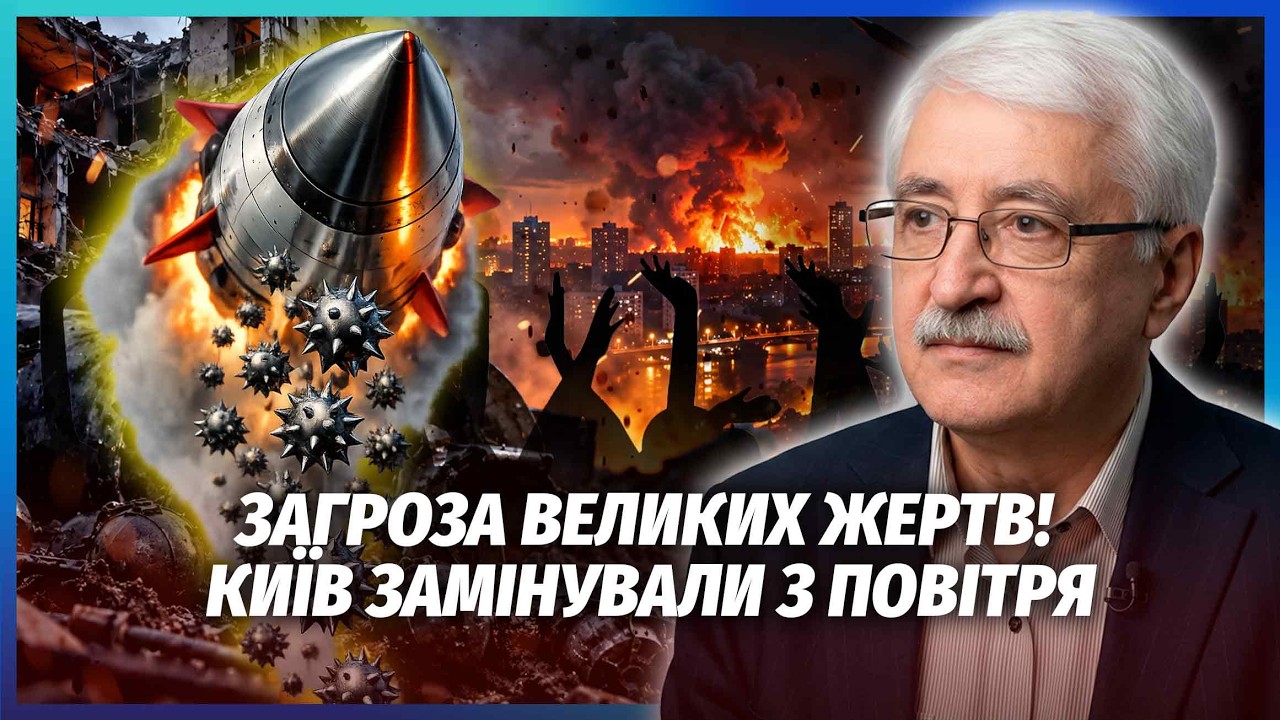 👊Жах! ПІСЛЯ АТАКИ РФ ПО КИЄВУ РОЗКИДАЛО ВИБУХІВКУ! Ось чим росіяни ЗАРЯДИЛИ 
