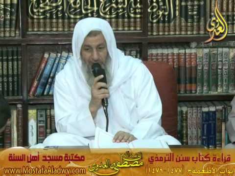  24 8 2015 شرح سنن الترمذى ابواب الاطعمة 