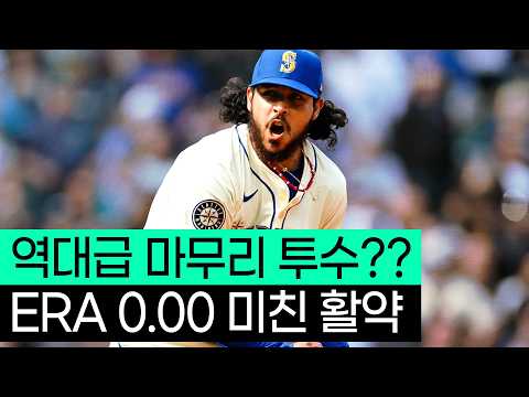 와… MLB 최정상 마무리의 진짜 미쳐버린 수준