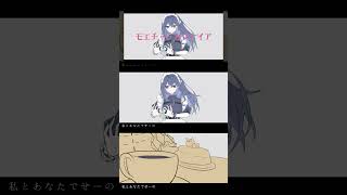 【まいなん】モエチャッカファイア【歌ってみた】#shorts  #ゼンゼロ