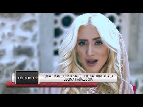 Estradaplus 08.12.2017 - "Edna e Makedonija" ja odbeleza godinava za Dzesika Palasoska