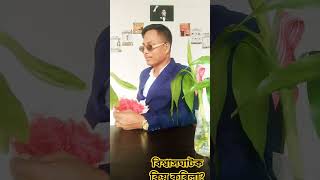 Miniaturka - nommei metin sutagay video/Ramesh mili mising reels video/new mising reels video #reels video Ramesh