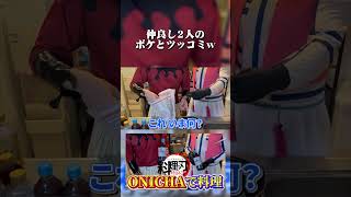 鬼茶で料理 仲良し2人のボケとツッコミWWWWWW 【鬼滅の刃】【声真似 コスプレ】【童磨 猗窩座】【demonSlayer】【炎炎ノ消防隊】