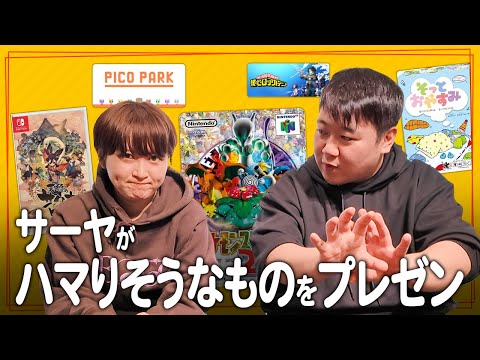 社会文化学科 サーヤがハマりそうなものをプレゼン