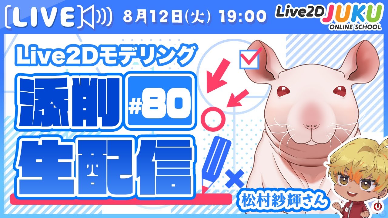 動物モデル（スキニーラット）