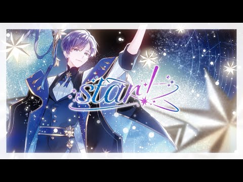 【クロスフェード】star!／志麻