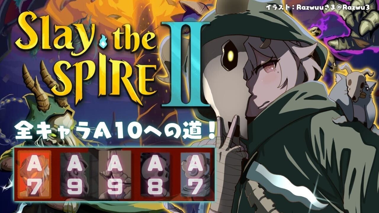 【 Slay the Spire 2 】全キャラA10目指して🔥深夜のスレスパ2中毒( 究極の「デッキ構築型ローグライク」が帰ってきた! )【 にじさんじ┊︎葉山舞鈴 】