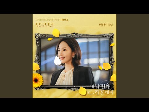 Video thumbnail for 오늘부터 (From Today) (Inst.)