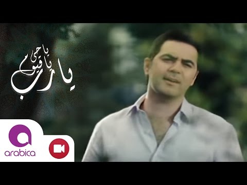 صورة البوم رباعيات في حب الله وائل جسار