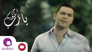 اغاني البوم رباعيات في حب الله وائل جسار