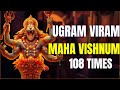 Ugram Viram Maha Vishnum Narasimha Mantra 108 Times Ultimate Prayer To Overcome FEAR