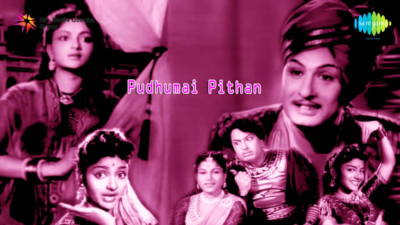 Karumbum Erumbum Song Lyrics | Puthumai Pithan | C. S. Jayaraman