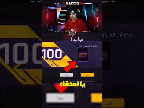 LVL 99 Free Fire | TOP1🌍🔥#freefire #freefire_diamonds #freefire_glitches #freefire_news #shorts