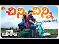 Chinni Full Video Song With Telugu Lyrics Daaku Maharaaj Nandamuri Balakrishna Thaman S