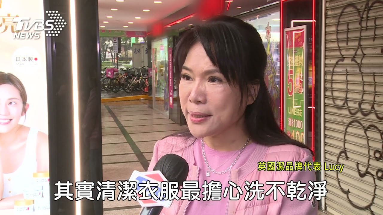 衣服污漬難清洗 洗潔劑成分.味道成挑選關鍵