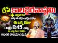 Kalabhairava Ashtami Pooja Vidhanam 2026 Kalabhairavashtami Significance Kalabhairava Ashtakam