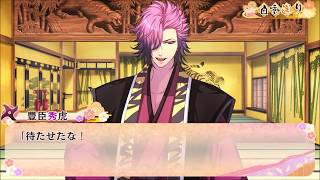 Shinobi, Koi Utsutsu: Banka Aya Emaki video 3