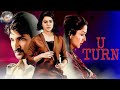 U TURN ll (2018) || Full Movie Story Explain in Hindi And Urdu||