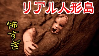 【ホラーゲーム】まるでリアル人形島！死んでも終わらないホラーゲームが怖すぎた【Never Again】