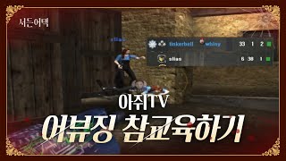 어뷰징 참교육!