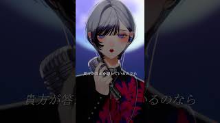 上弦の月 / Covered by 汐瀬 #Vtuber / #Vsinger