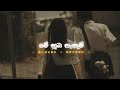 Me Suba Pathum Chamara Weerasingahe Slowed Reverd