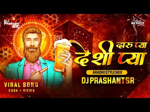 Daru Pya Deshi Pya Aradhi Style Mix DJ Prashant SR Tiktok Viral | (Unreleased) | DJ Prashant SR