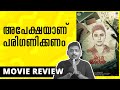 Thittam Irandu Review Tamil Movie Malayalam Review Unni Vlogs Sony Liv