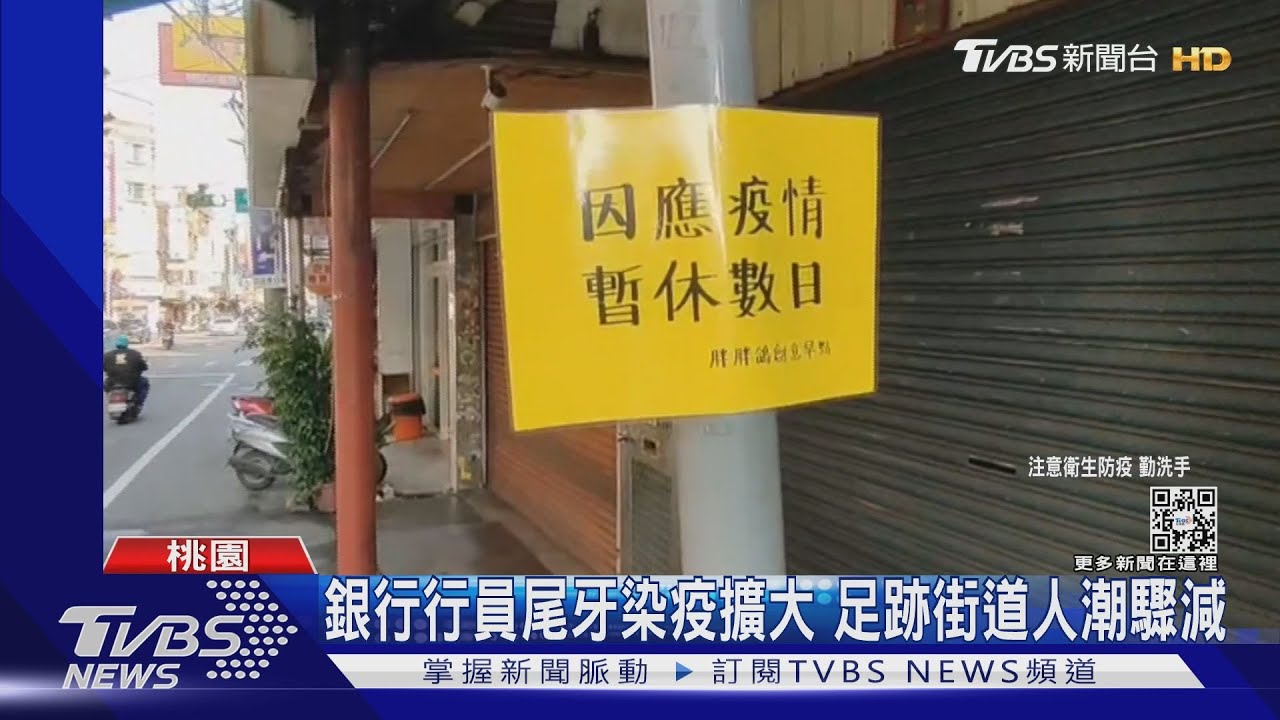 銀行行員尾牙染疫擴大　足跡街道人潮驟減