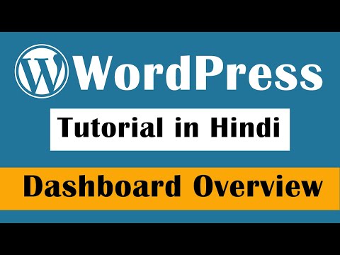 WordPress dashboard Overview WordPress Tutorial in Hindi Part 5