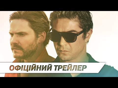 Шлях до слави: Лянча проти Ауді | Офіційний трейлер | HD